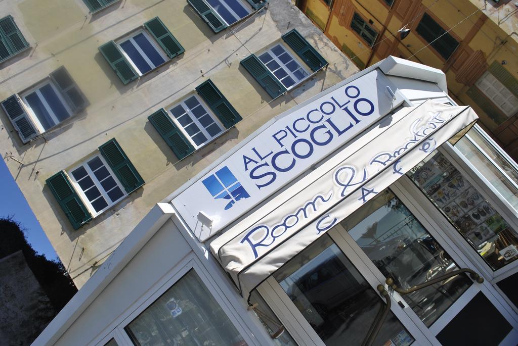 Al Piccolo Scoglio - Room & Breakfast คาโมยลี ภายนอก รูปภาพ